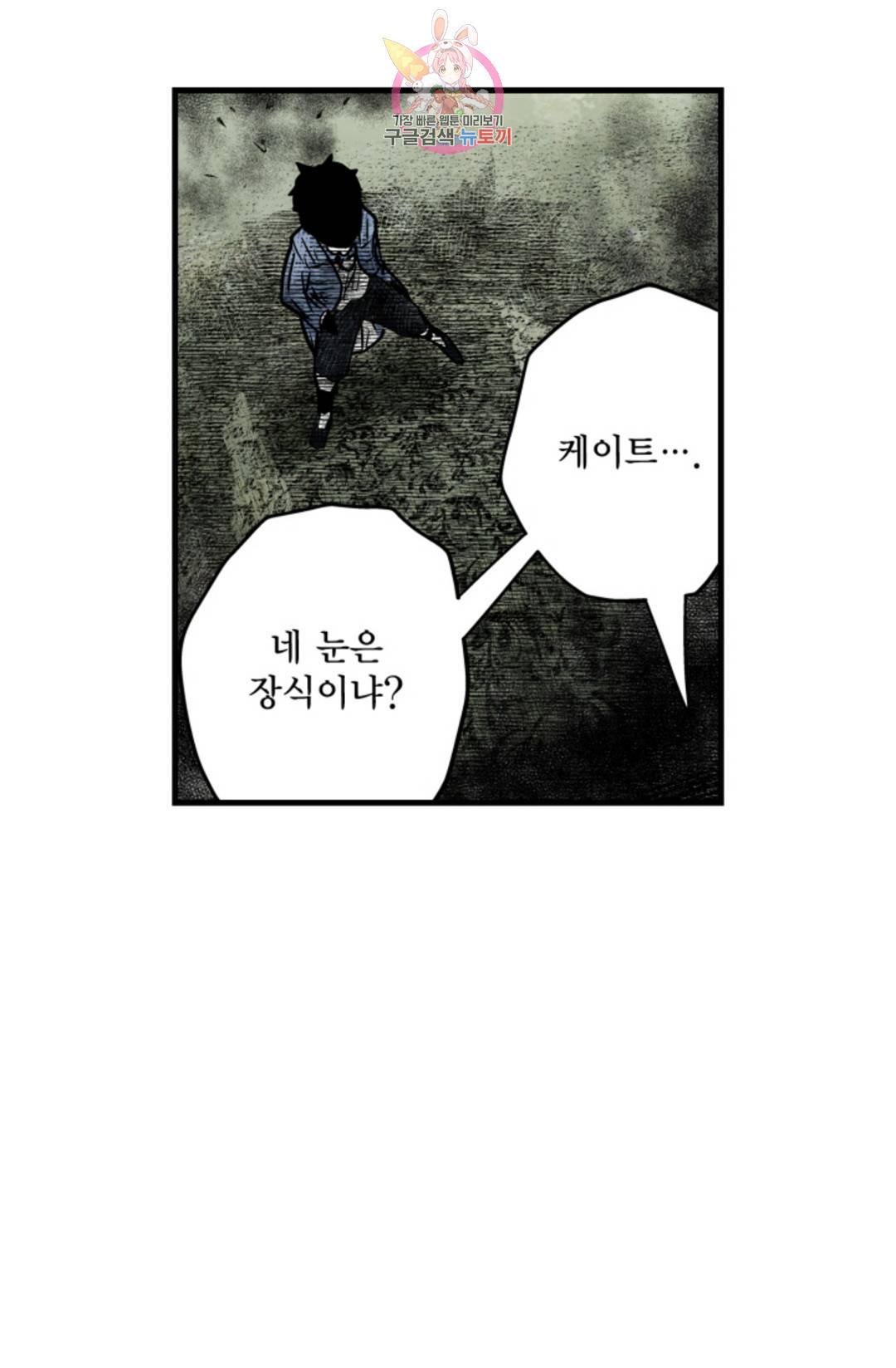 섀도 하우스 142화 69