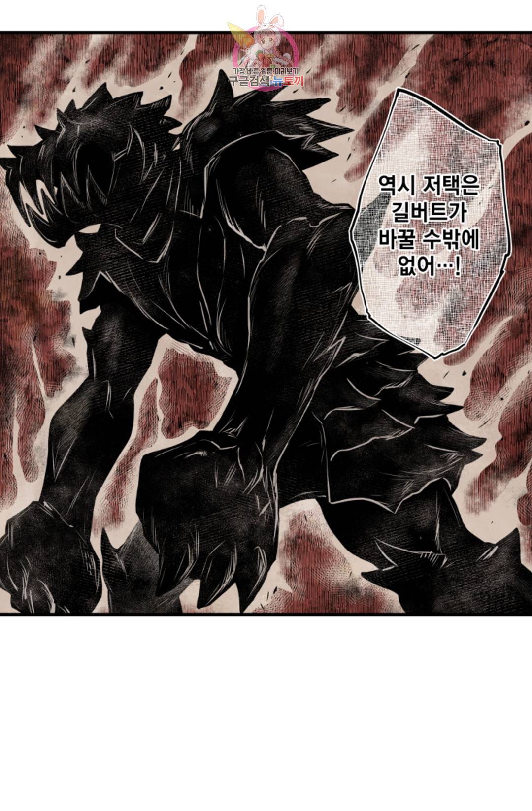 섀도 하우스 142화 70