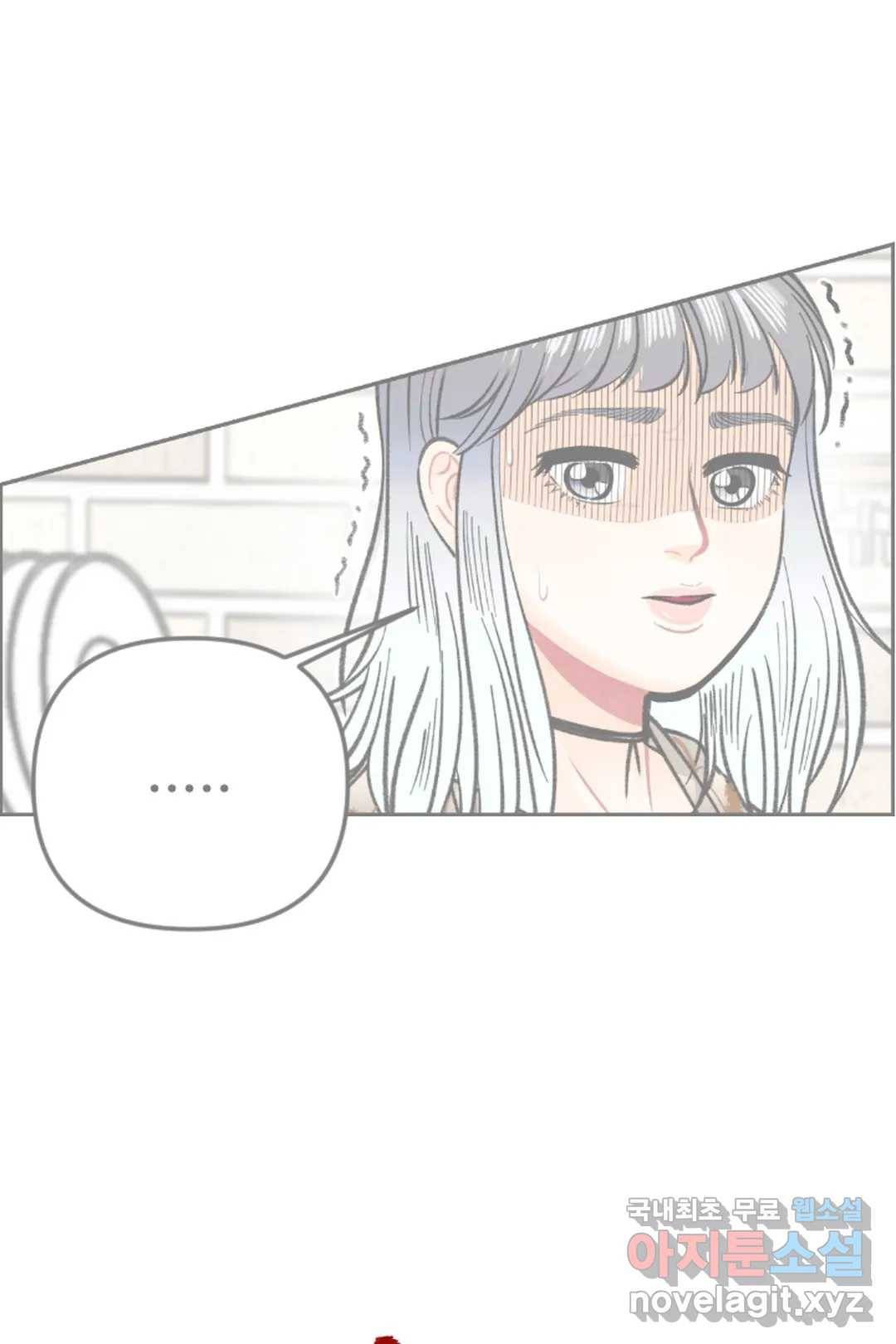 사과를 나눠먹는 방법 18화 합리적 의심 (2) 3