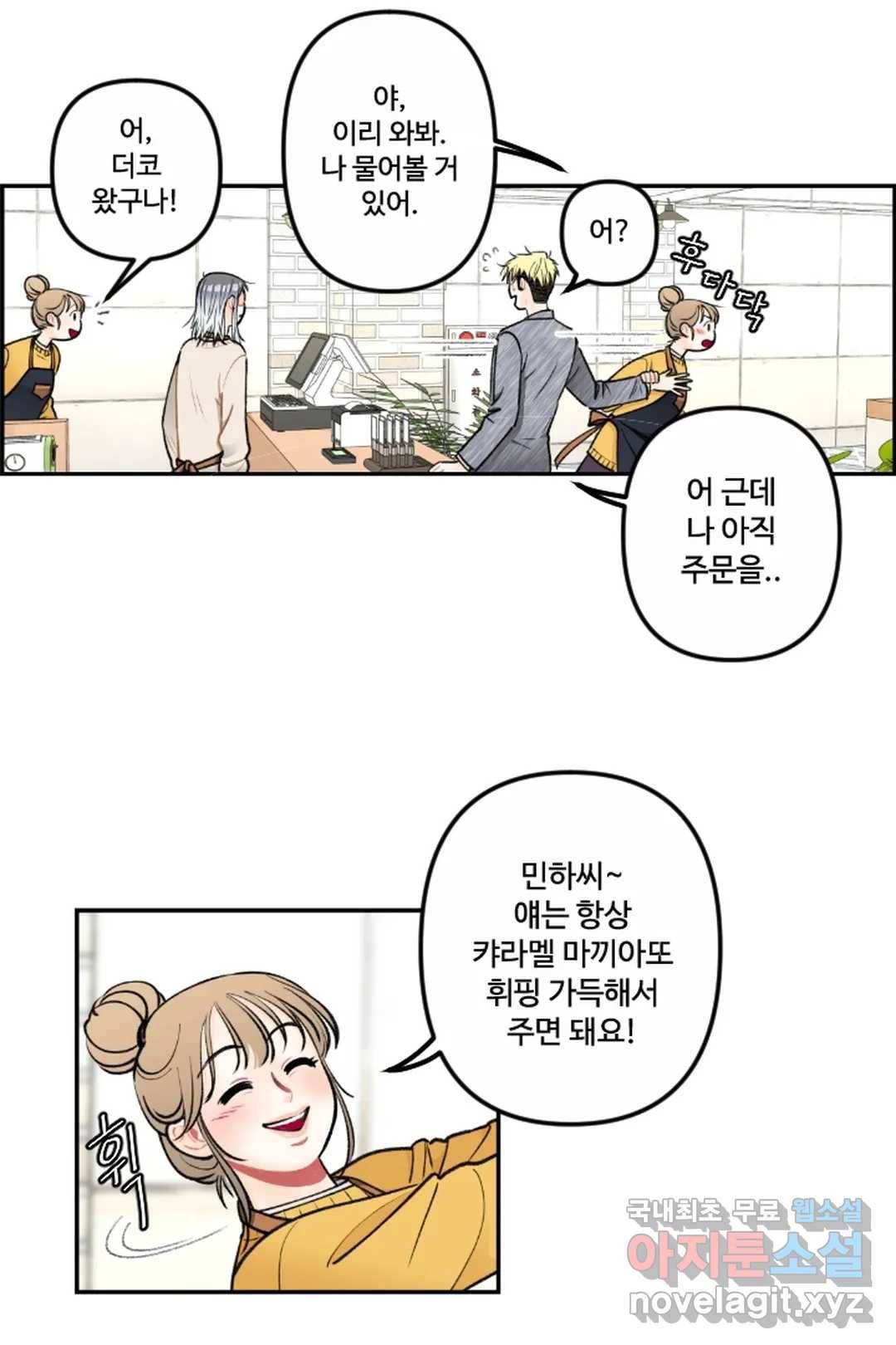 사과를 나눠먹는 방법 18화 합리적 의심 (2) 7