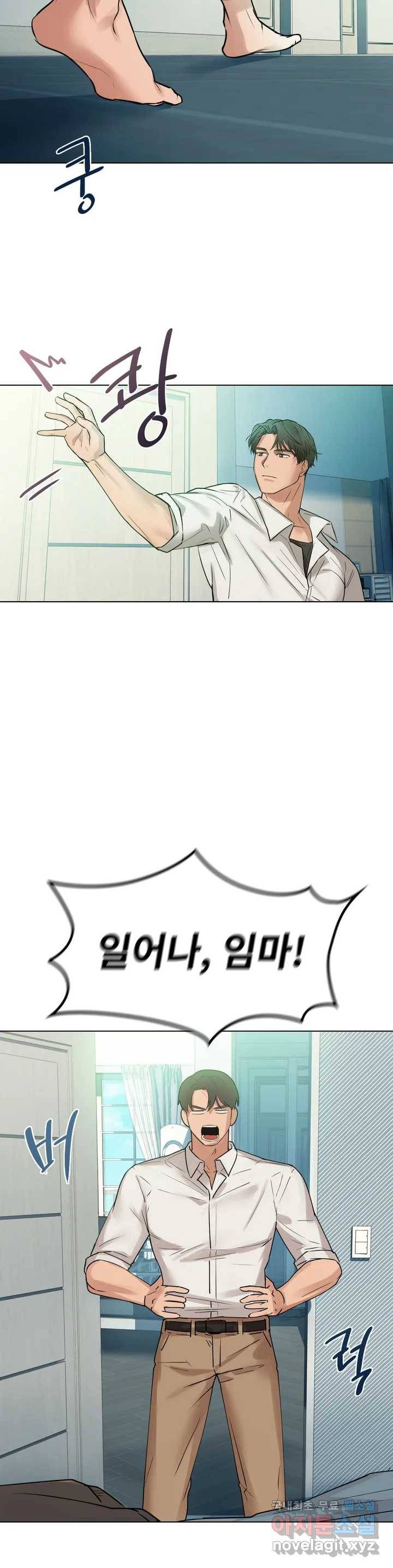 카페인 1화 3