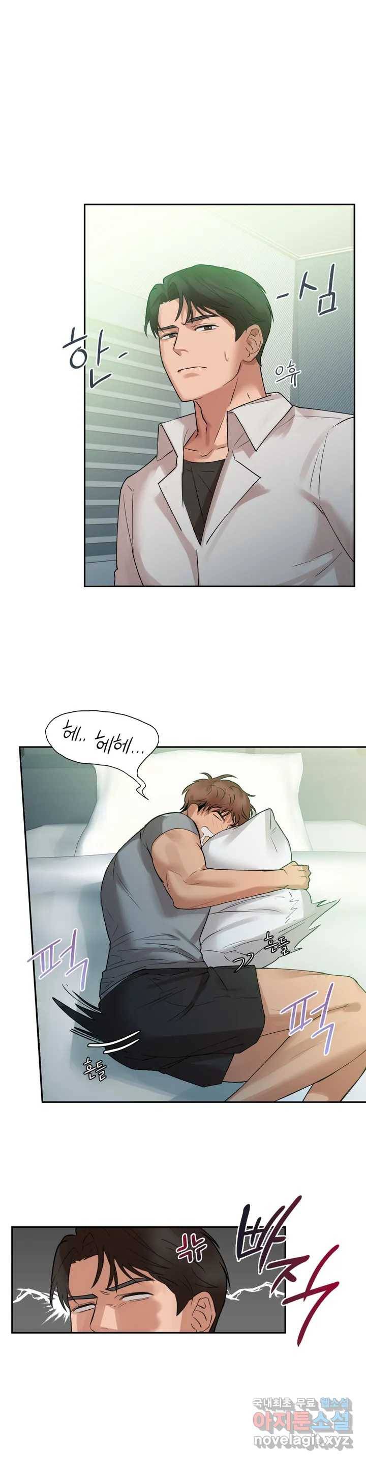 카페인 1화 8
