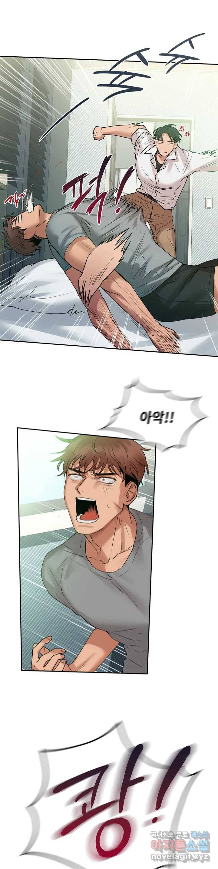 카페인 1화 9