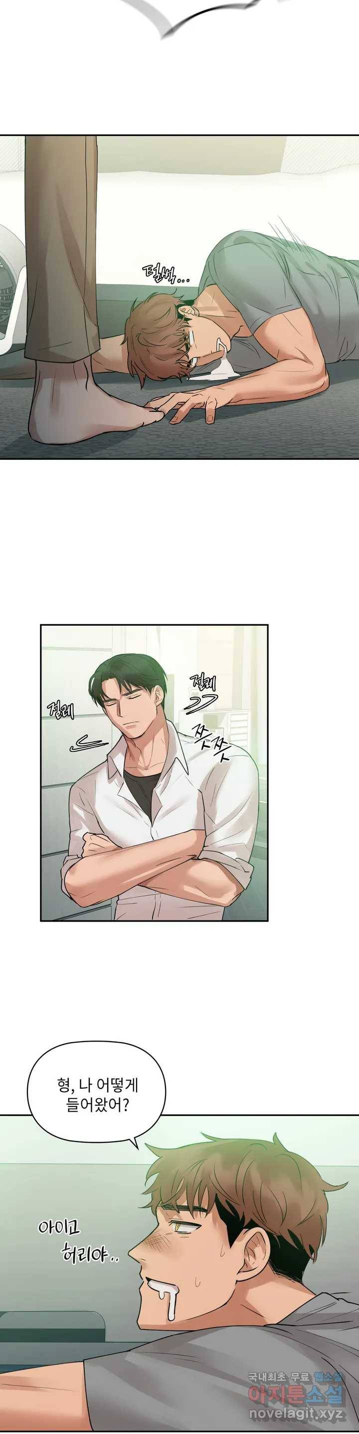 카페인 1화 10