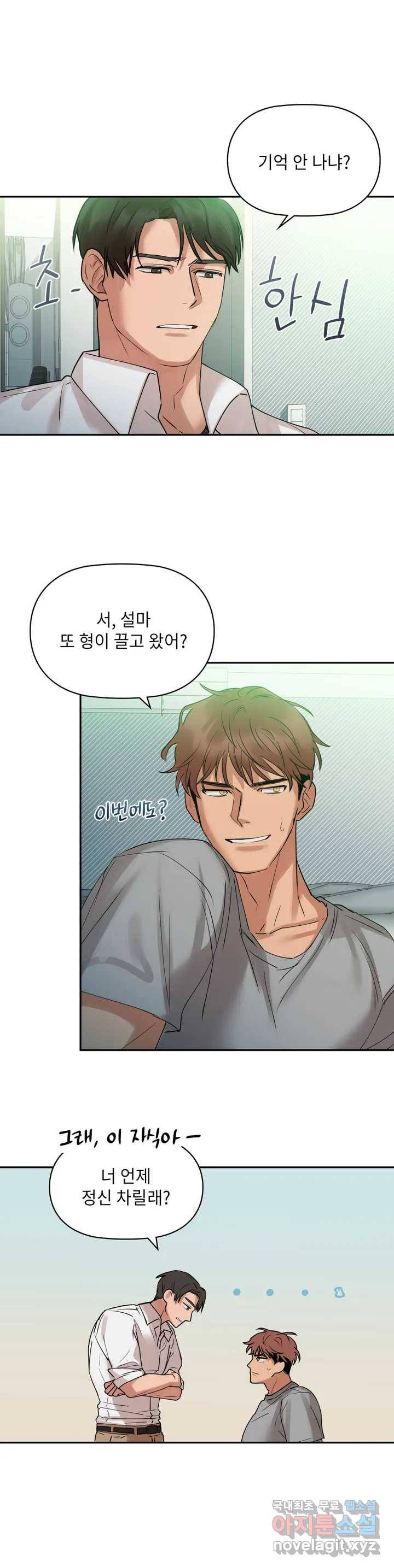 카페인 1화 11