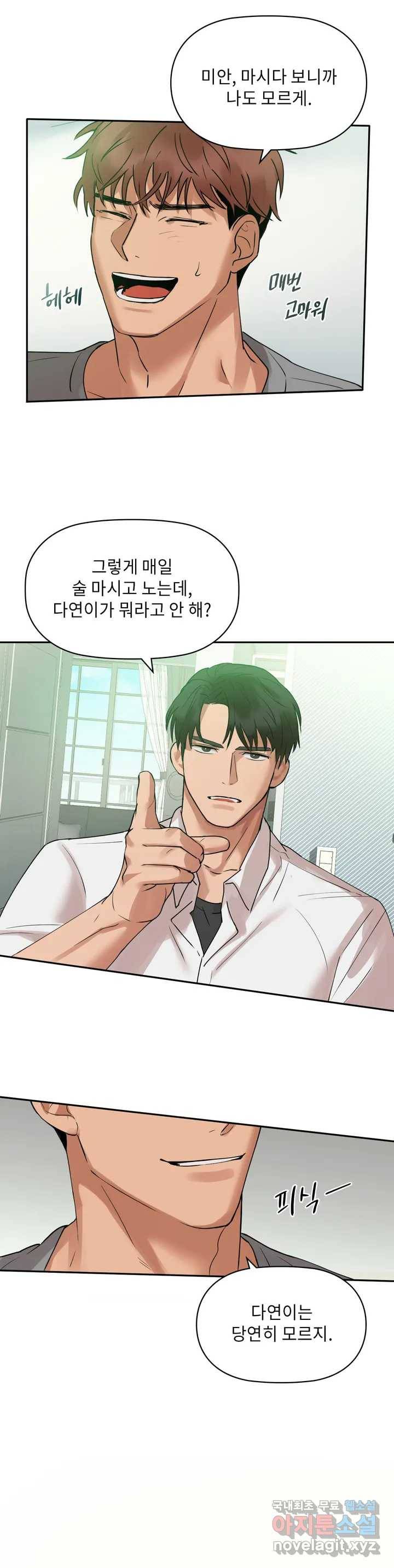 카페인 1화 12