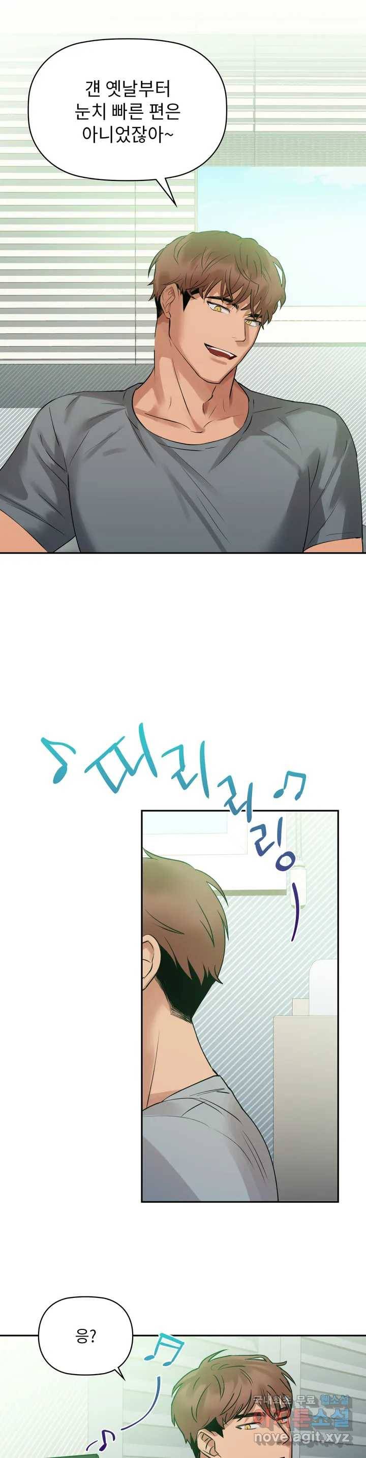 카페인 1화 13