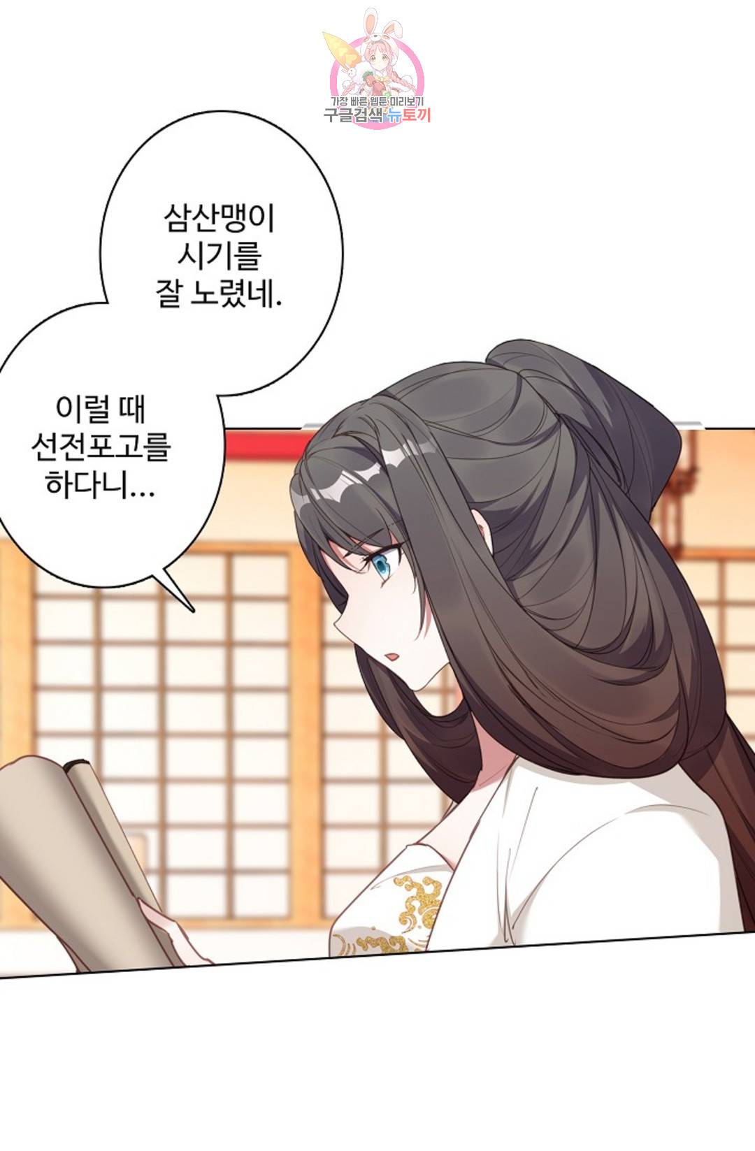 원존: 용의 비상 403화 1