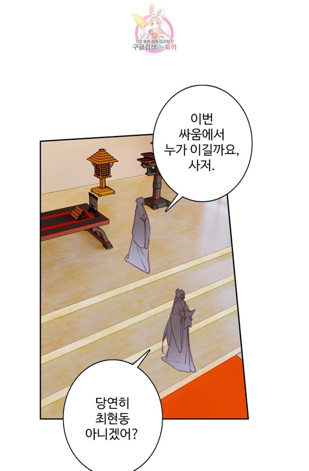 원존: 용의 비상 403화 2
