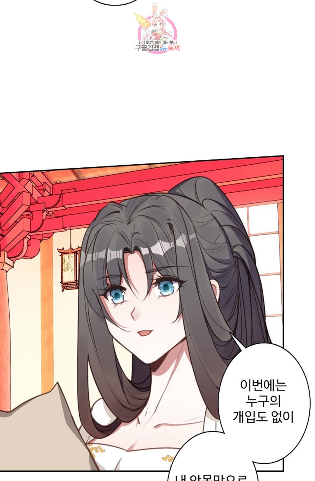 원존: 용의 비상 403화 3