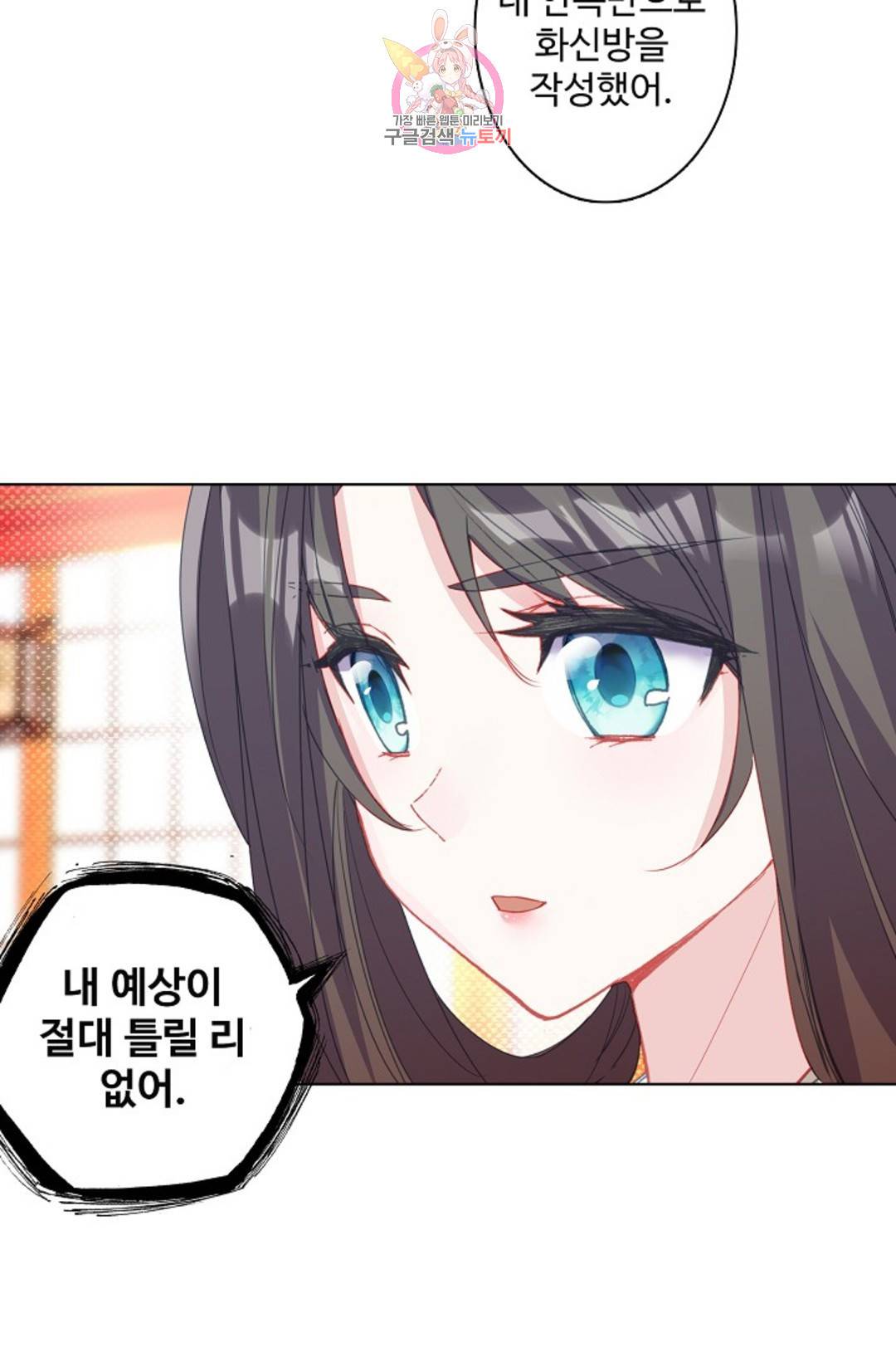 원존: 용의 비상 403화 4