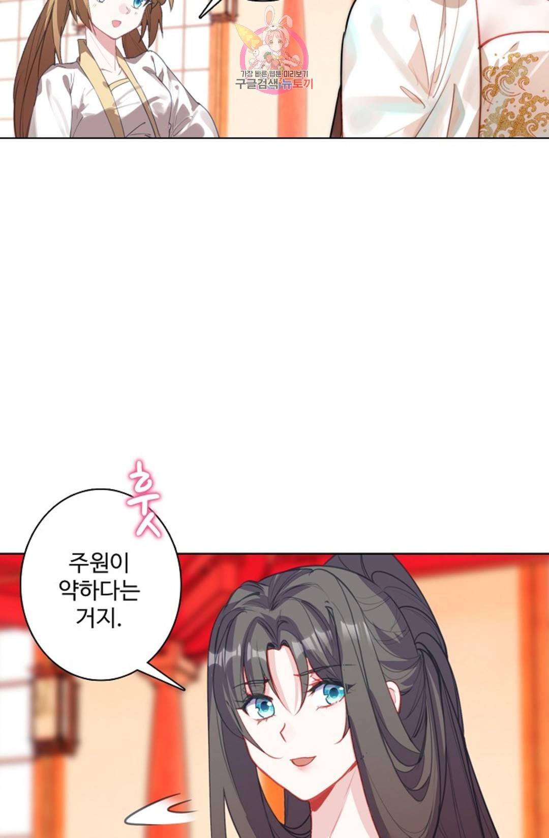 원존: 용의 비상 403화 7