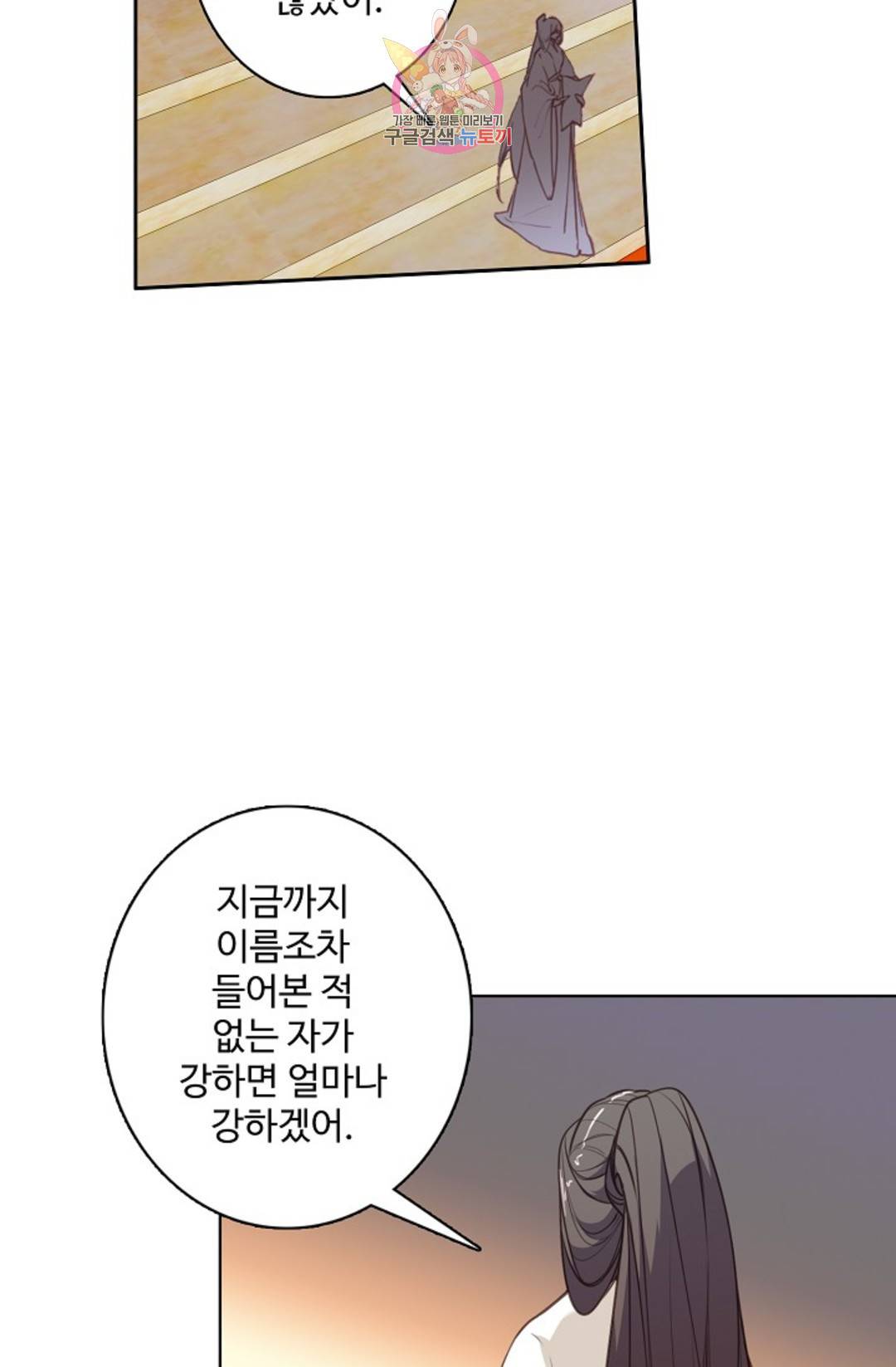 원존: 용의 비상 403화 9