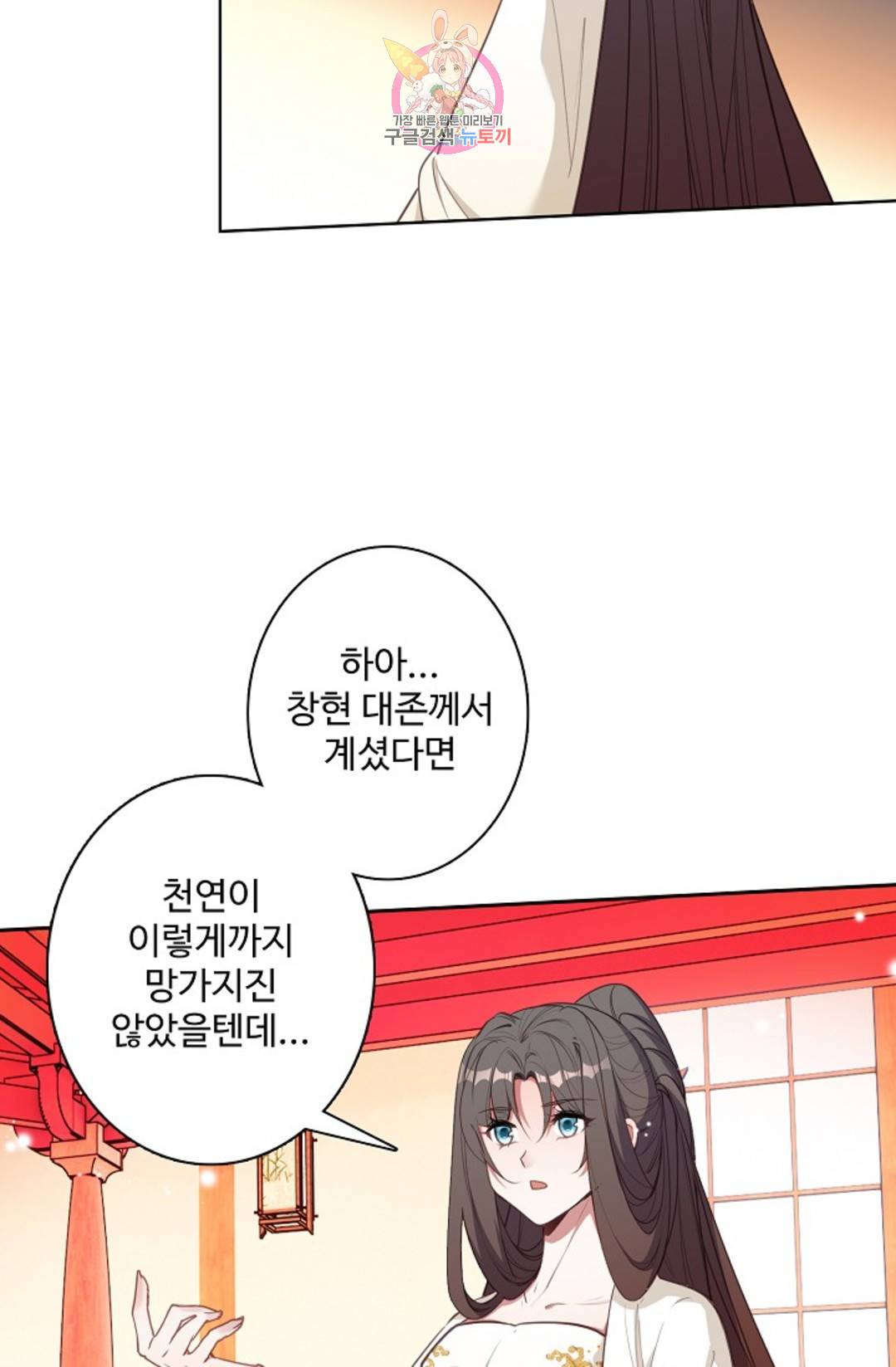 원존: 용의 비상 403화 10