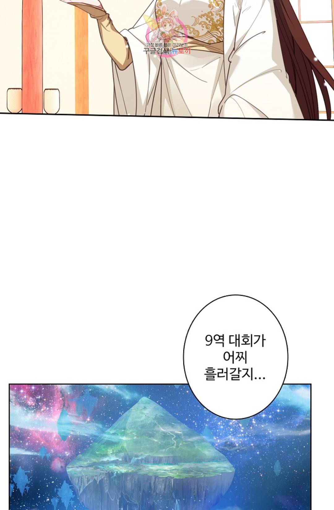 원존: 용의 비상 403화 11