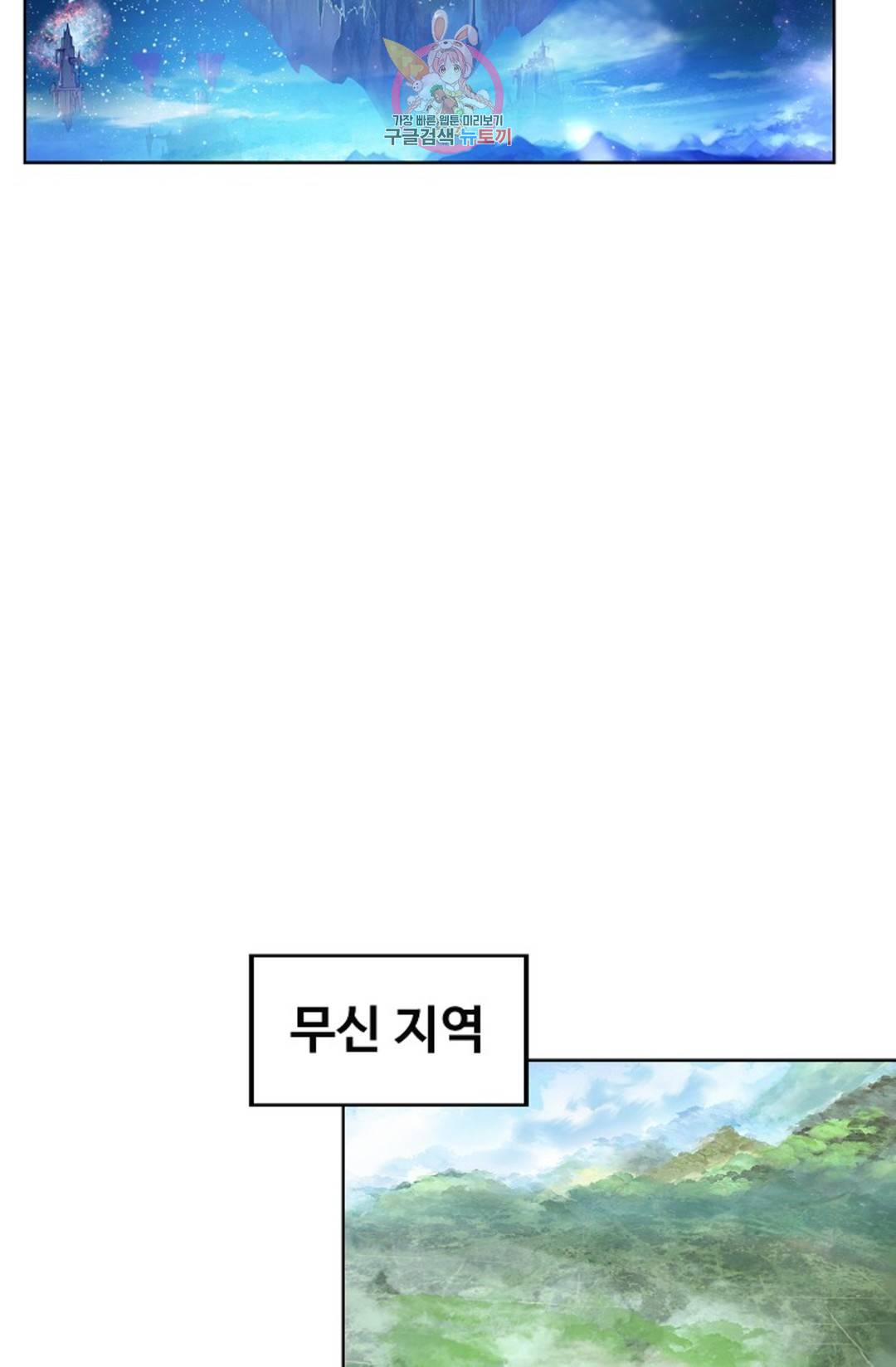 원존: 용의 비상 403화 12