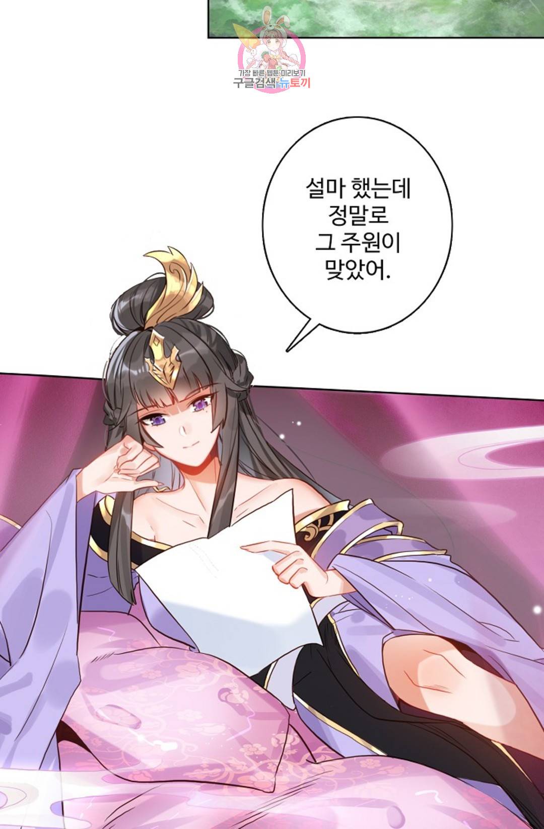 원존: 용의 비상 403화 13