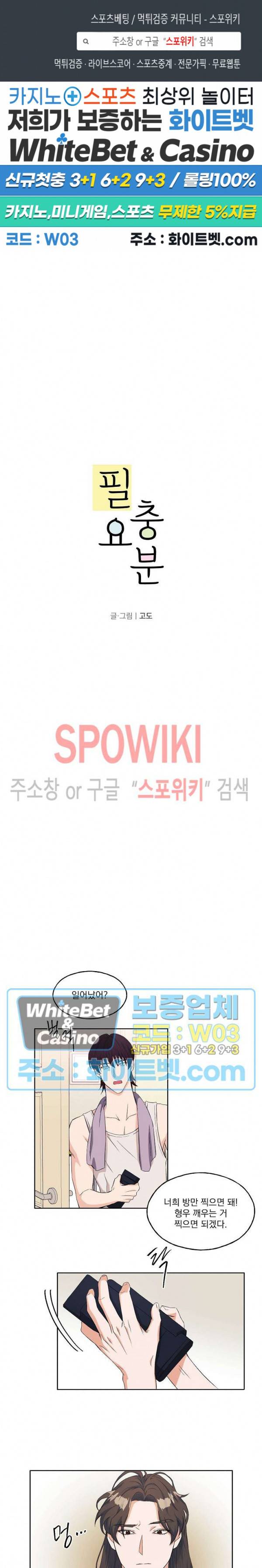 필요충분 6화 1