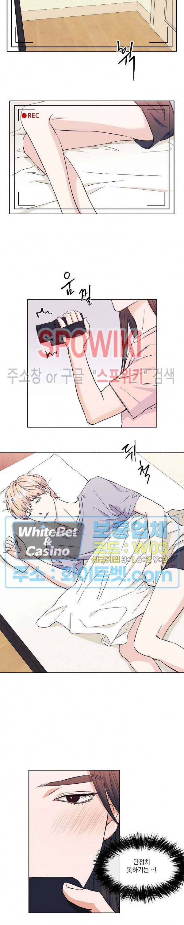 필요충분 6화 3