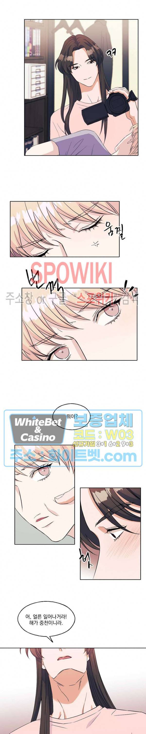 필요충분 6화 5