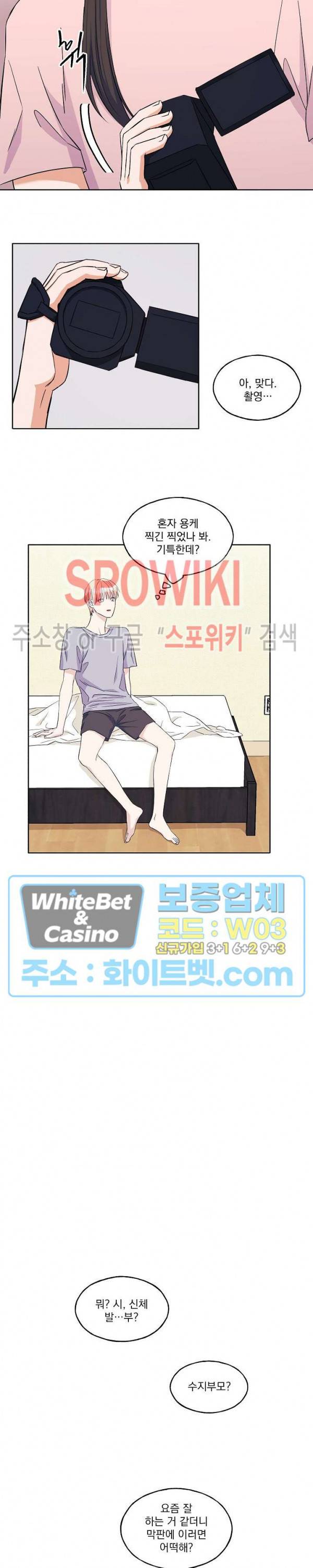 필요충분 6화 6