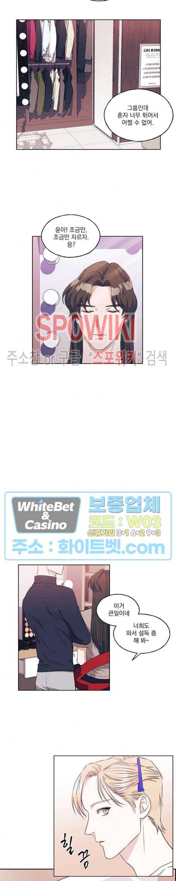 필요충분 6화 7