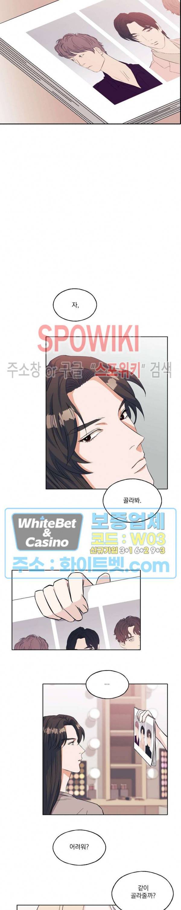필요충분 6화 8