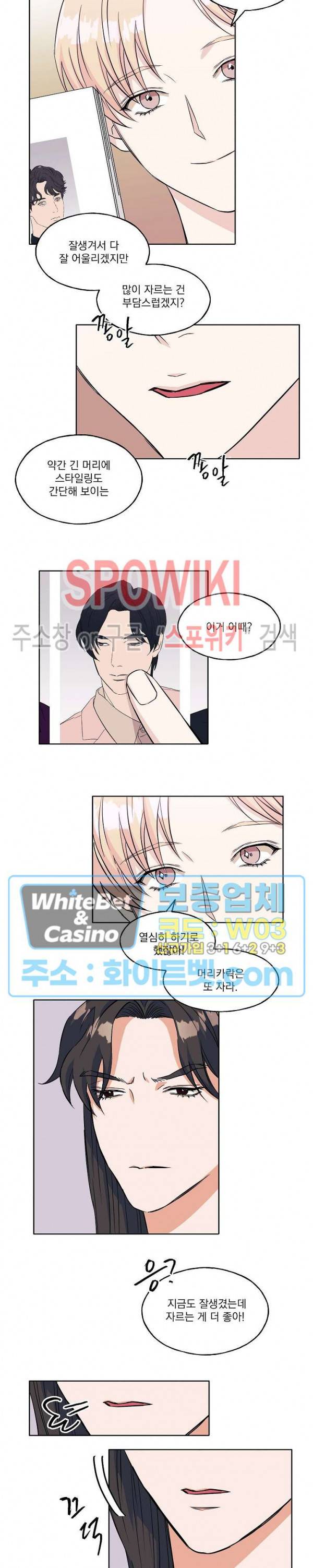 필요충분 6화 9