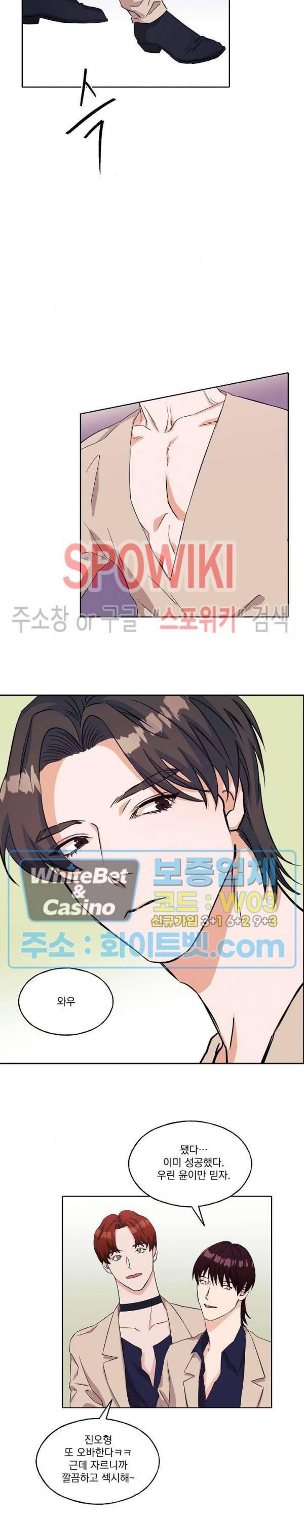 필요충분 6화 12