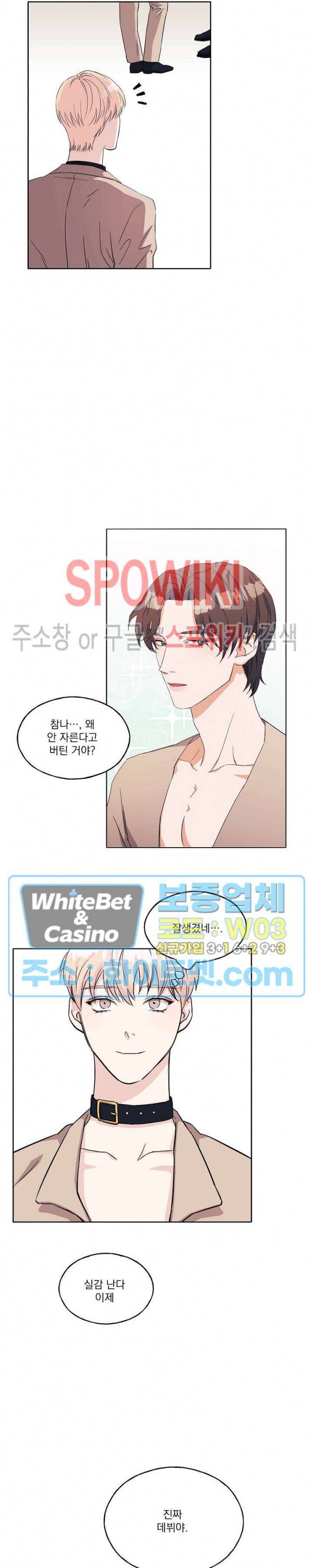 필요충분 6화 13