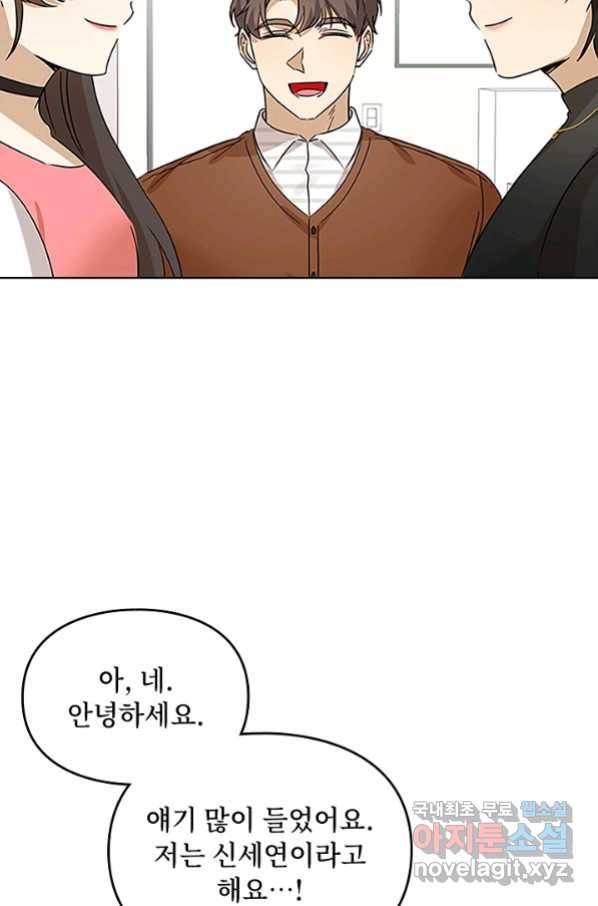 딸 바보가 되었습니다 83화 2