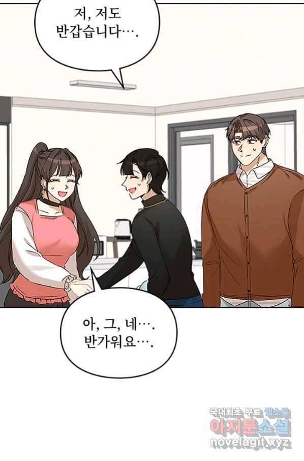 딸 바보가 되었습니다 83화 5