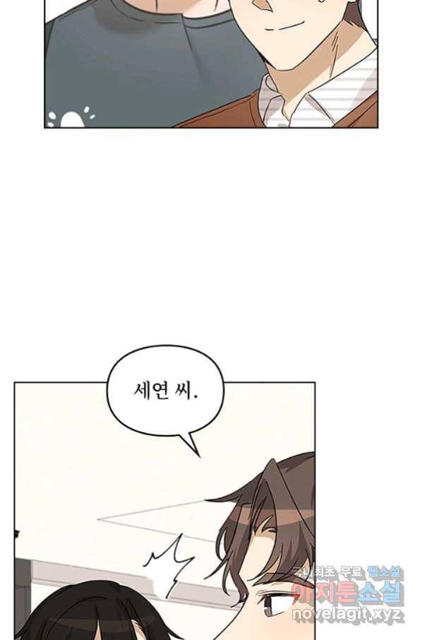 딸 바보가 되었습니다 83화 7