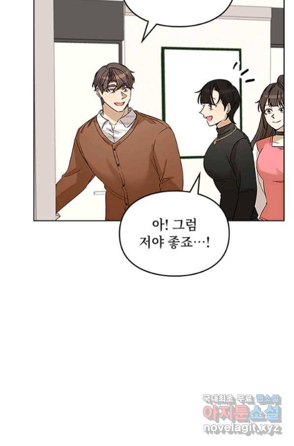 딸 바보가 되었습니다 83화 9