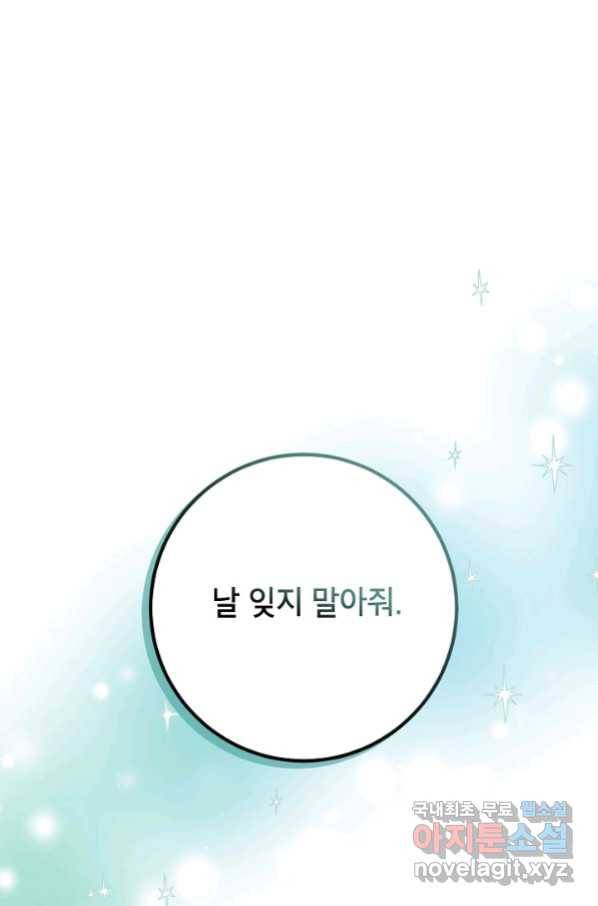 주치의는 할 일 다 하고 사표 씁니다 24화 1