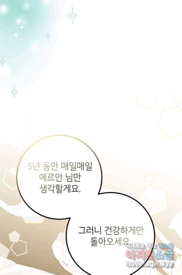 주치의는 할 일 다 하고 사표 씁니다 24화 2