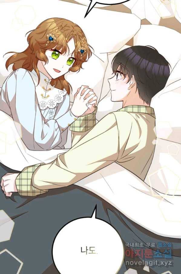주치의는 할 일 다 하고 사표 씁니다 24화 3