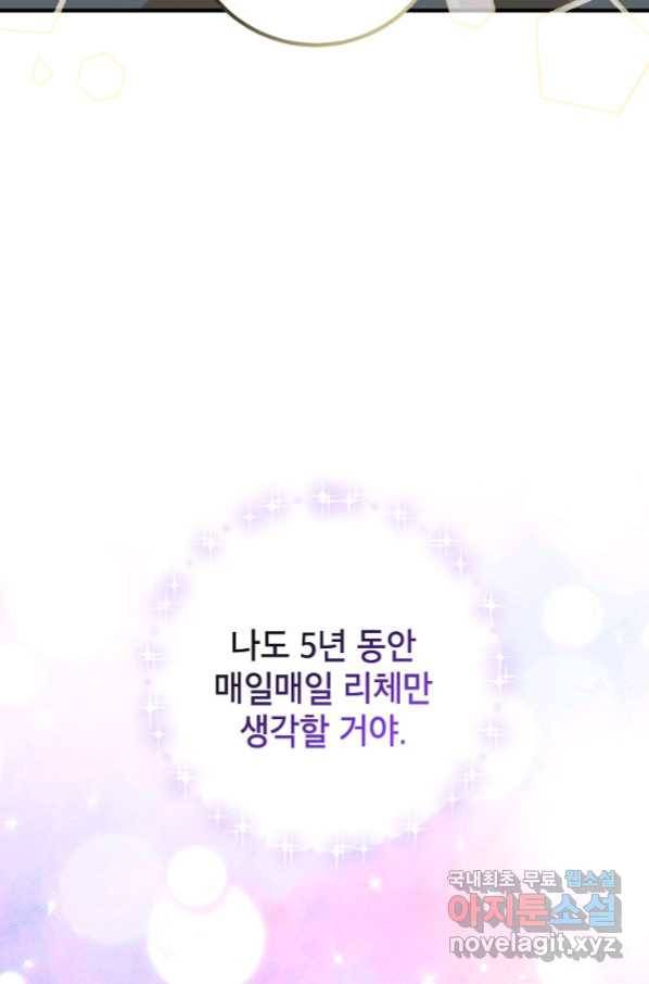 주치의는 할 일 다 하고 사표 씁니다 24화 4