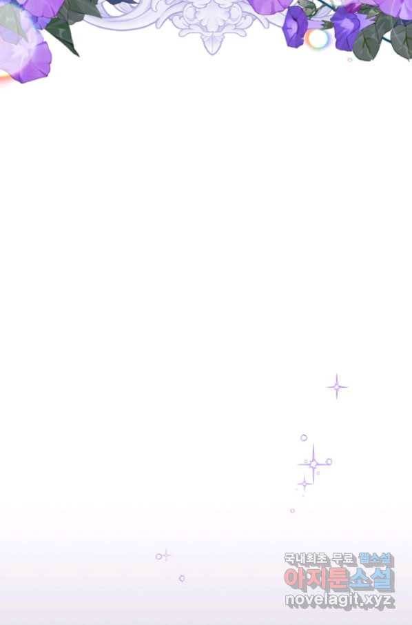 주치의는 할 일 다 하고 사표 씁니다 24화 6