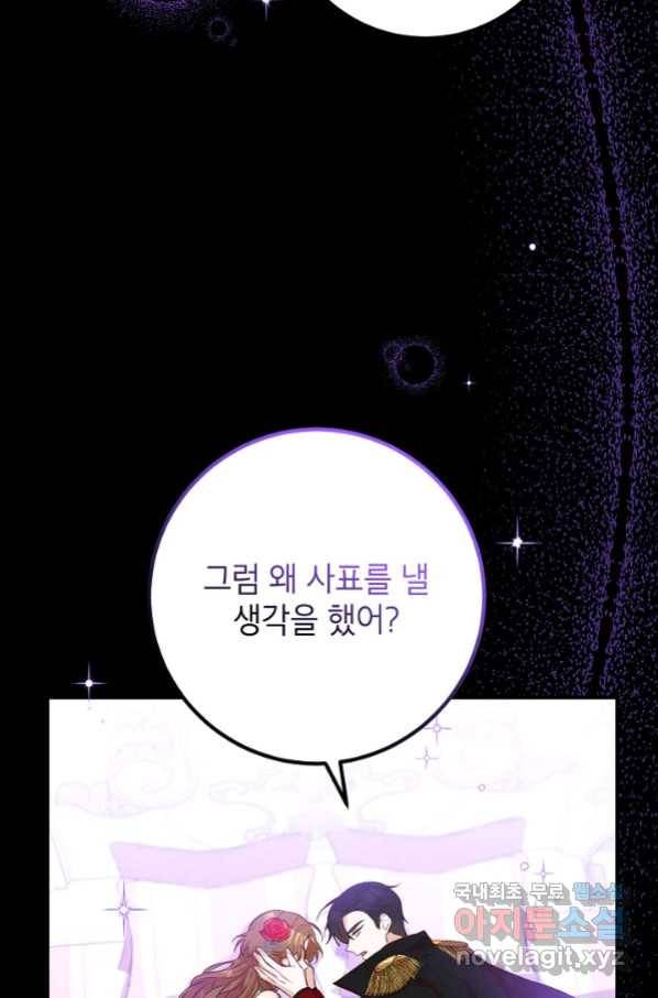주치의는 할 일 다 하고 사표 씁니다 24화 11