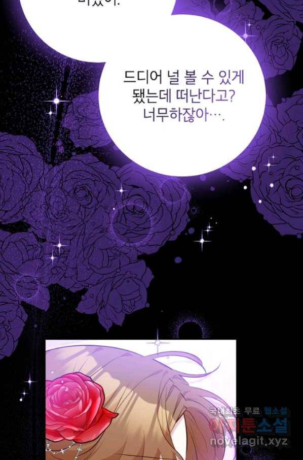 주치의는 할 일 다 하고 사표 씁니다 24화 13
