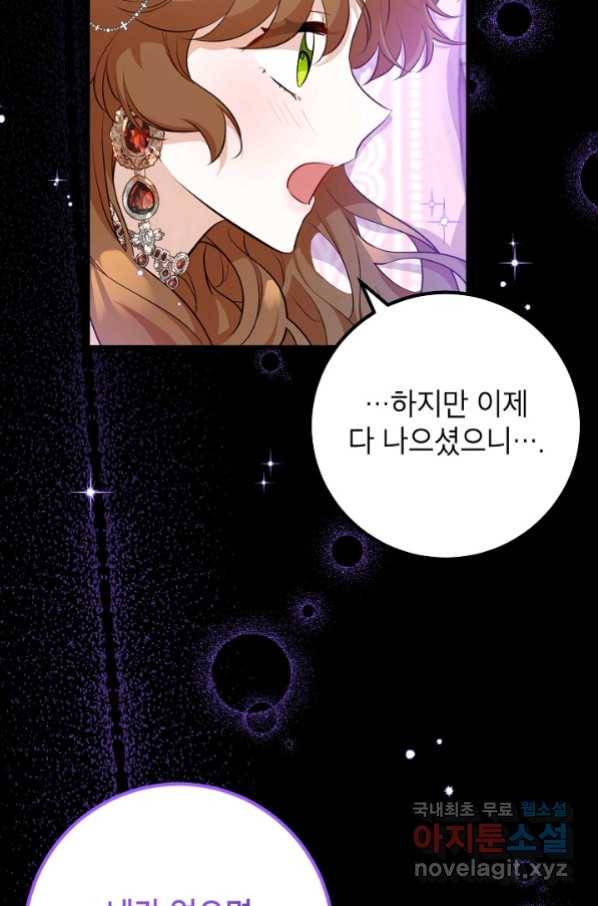 주치의는 할 일 다 하고 사표 씁니다 24화 14