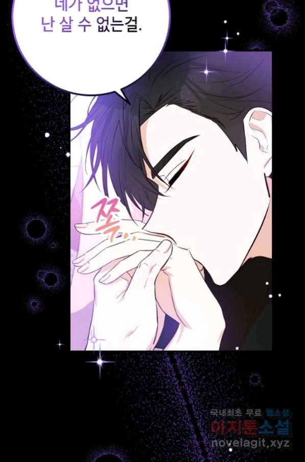 주치의는 할 일 다 하고 사표 씁니다 24화 15