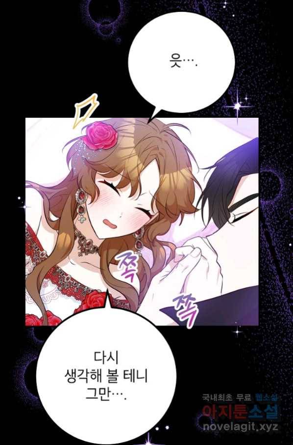 주치의는 할 일 다 하고 사표 씁니다 24화 16