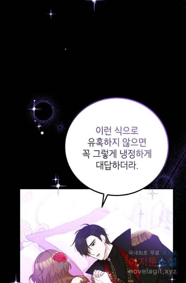 주치의는 할 일 다 하고 사표 씁니다 24화 17