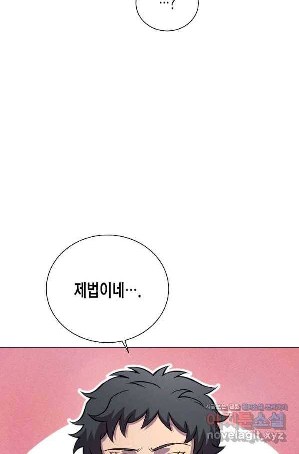 육식주의 헌터 44화 12