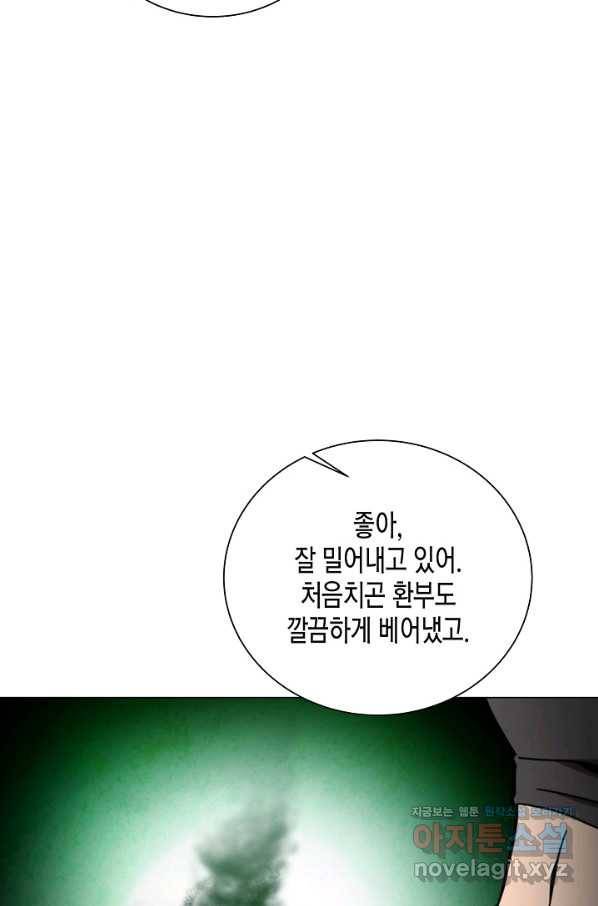 육식주의 헌터 44화 16