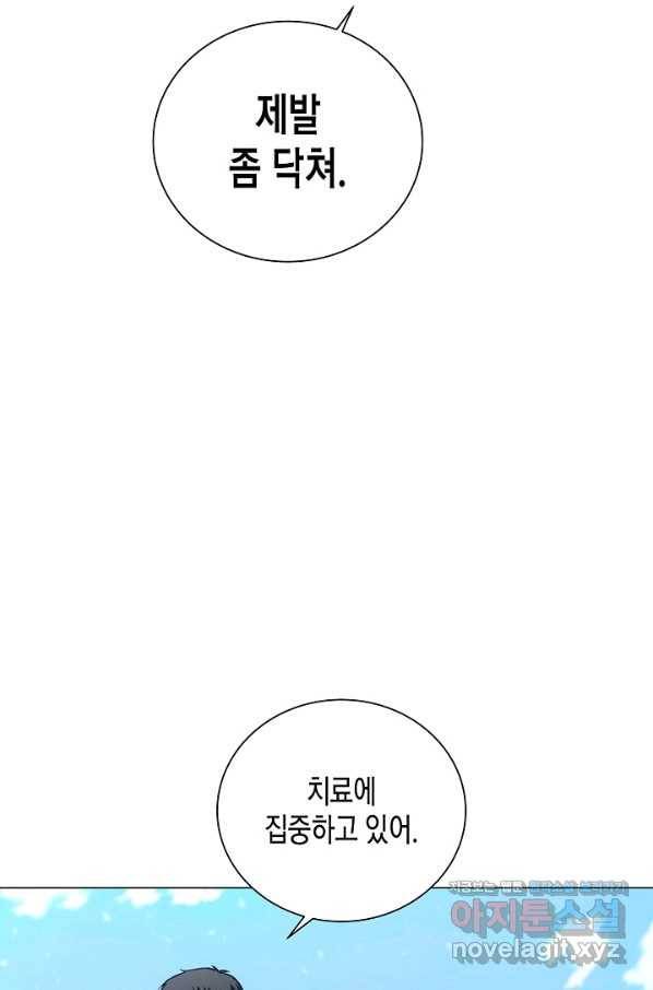 육식주의 헌터 44화 19