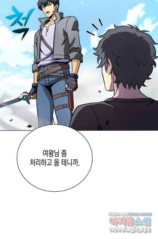 육식주의 헌터 44화 20