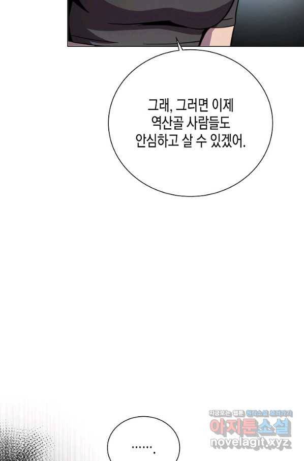 육식주의 헌터 44화 22